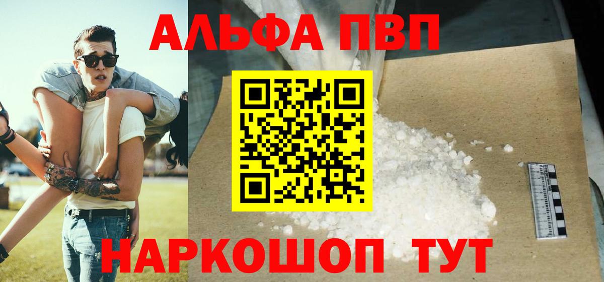 А ПВП мука  Вход с VPN  A PVP кристаллы  Когалым 