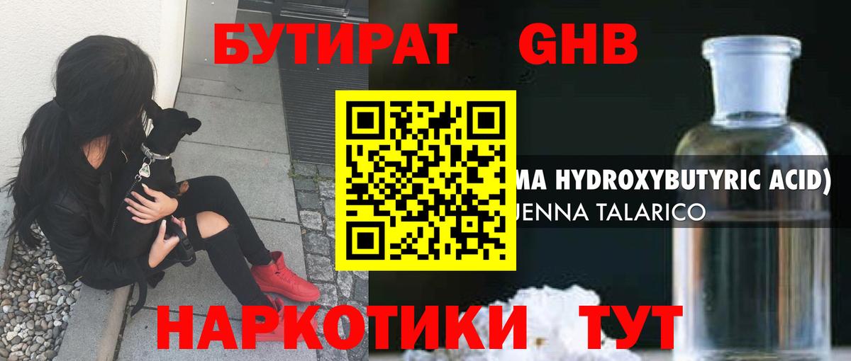 Когалым  Бутират BDO  Вход с VPN 