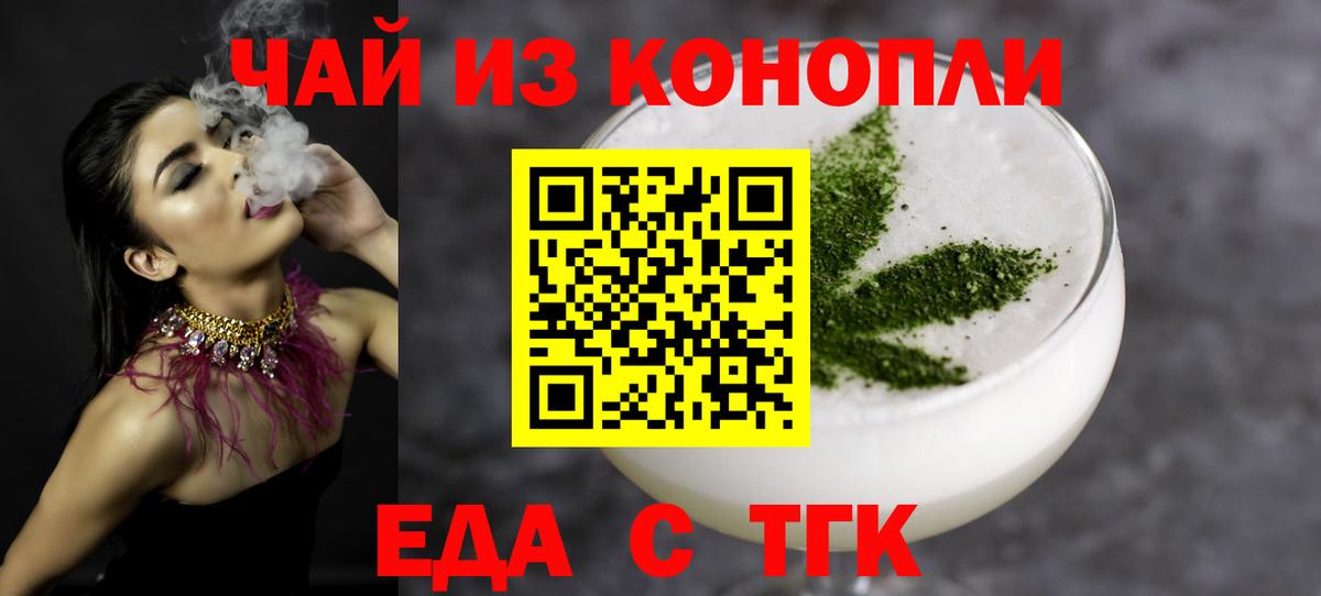 Когалым  Canna-Cookies конопля  Вход с VPN 