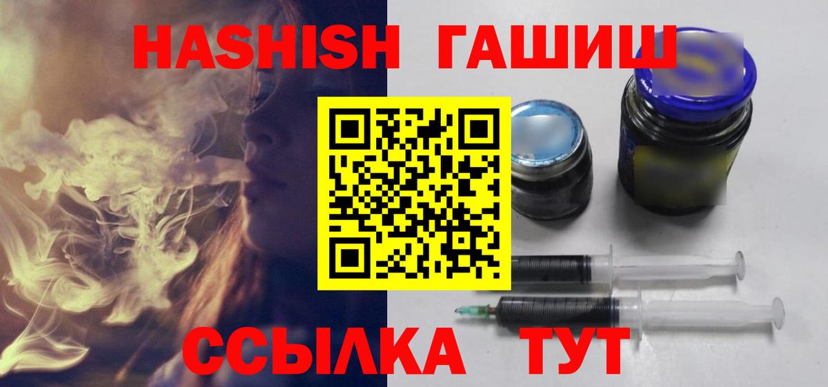 Когалым  ГАШ гарик  ГАШ hashish  Вход с VPN 