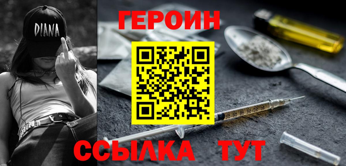 Героин Афган  ГЕРОИН  Когалым  Вход с VPN 