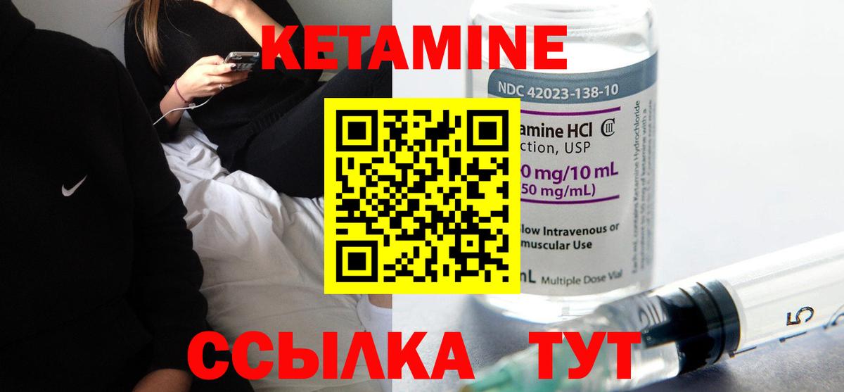 Когалым  КЕТАМИН VHQ  Вход с VPN  КЕТАМИН ketamine 