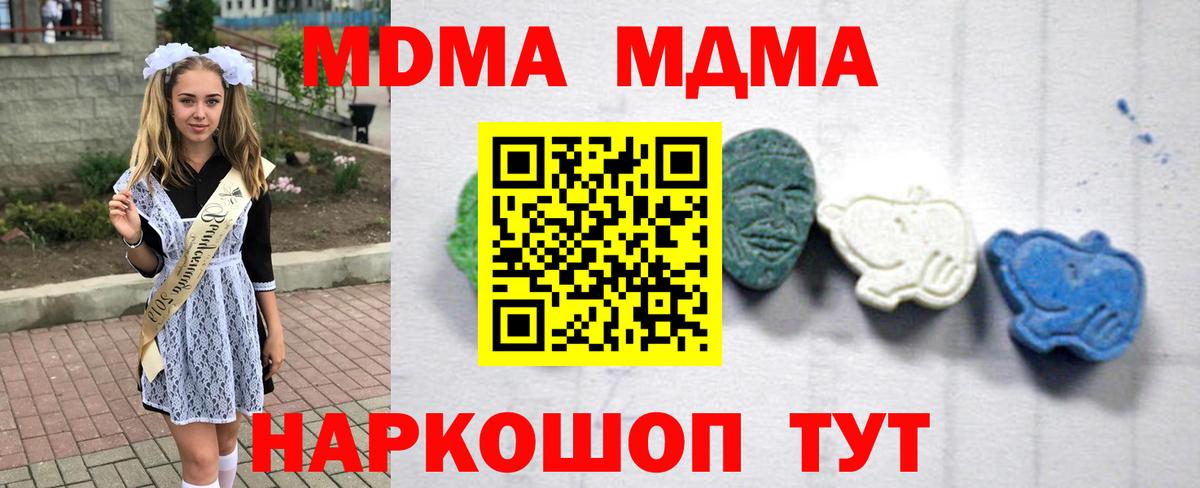 MDMA VHQ Когалым