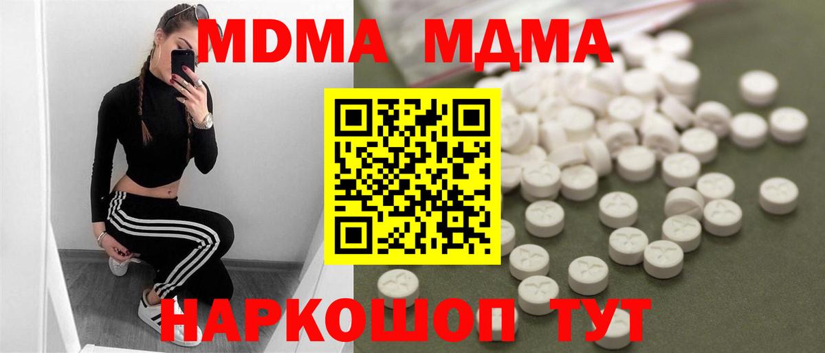 Когалым  МДМА crystal  Вход с VPN  MDMA Molly 