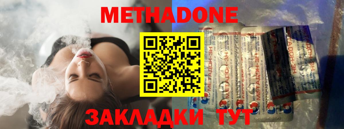 МЕТАДОН VHQ  Вход с VPN  Когалым 