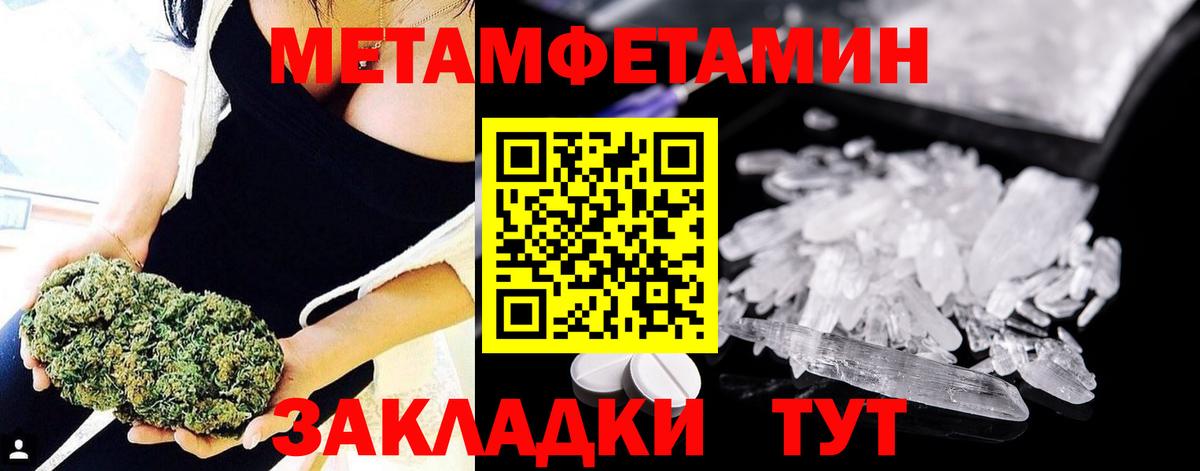 Метамфетамин Methamphetamine  Вход с VPN  Когалым 