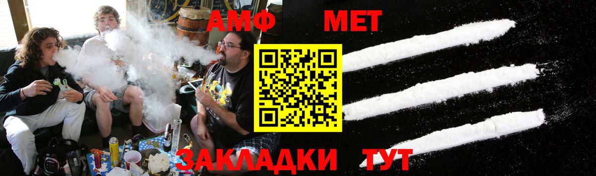 Первитин Methamphetamine Когалым