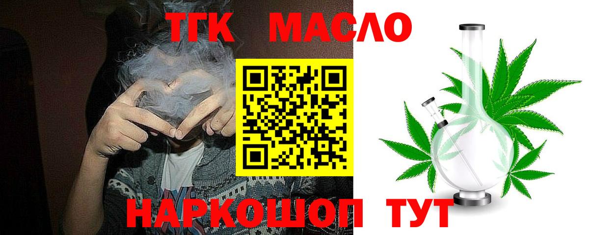 Дистиллят ТГК Wax  что такое   Когалым  ТГК вейп с тгк  Вход с VPN 